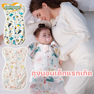 Aoduoyaya ถุงนอนกันสะดุ้ง ถุงนอนเด็กทารก ผ้าฝ้ายแท้ นุ่ม สบา…