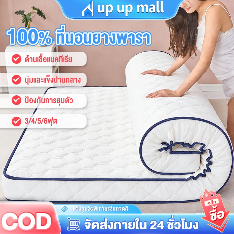ที่นอนยางพาราแท้ 100% 3/4/5/6ฟุต ลดอาการปวดหลัง พับเก็บได้ ที่นอน รองรับสรีระ แก้ปวดหลัง นอนสบาย กระจายน้ำหนัก Latex Mat