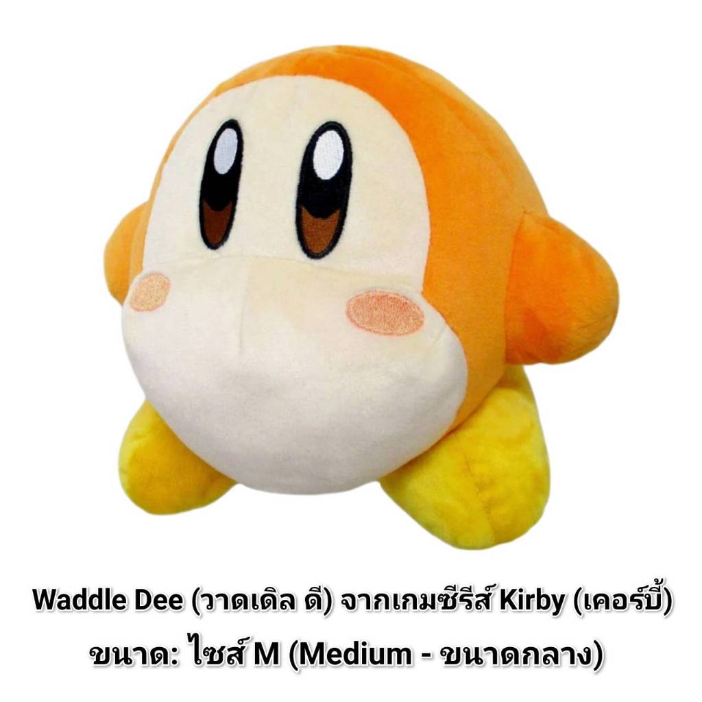 ของสะสม ตุ๊กตา Nintendo KIRBY COLLECTION - Waddle Dee (วาดเดิล ดี) ไซส์ M ของแท้ มือหนึ่ง