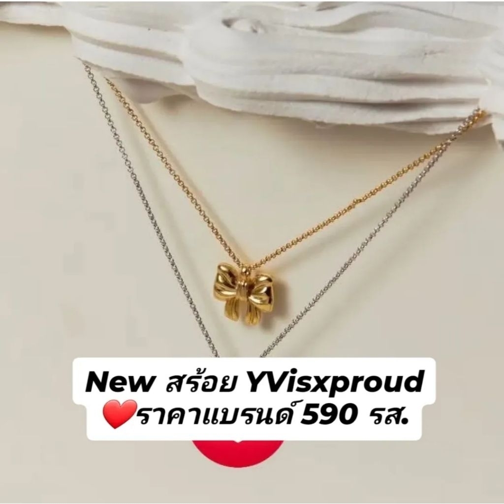 New YVIS just married สร้อยคอ สีทอง