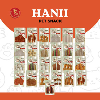 Hanii Pet Snack ขนมเจ้านายตัวน้อยฮานี่ ขนมหมา ขนมสุนัข ฮานี่…