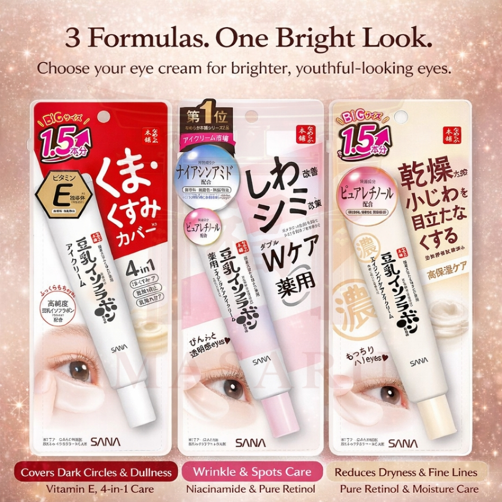 SANA Eye Cream N 20 G ญี่ปุ่น ครีมบำรุงรอบดวงตา สูตรลดริ้วรอย & สูตรลดความหมองคล้ำ