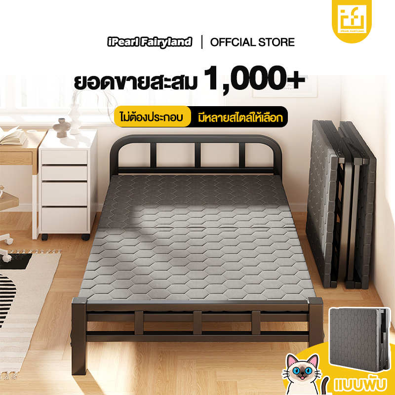 iF เตียงพับ เตียงเดี่ยว อเนกประสงค์ ที่เก็บของแบบพับได้ ไม่ต้องประกอบ folding bed พับง่าย