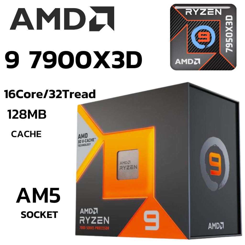 CPU (ซีพียู) AMD RYZEN 9 7950X3D 4.2 GHz (SOCKET AM5) (ระบบระบายความร้อนไม่รวมอยู่ในสินค้า)
