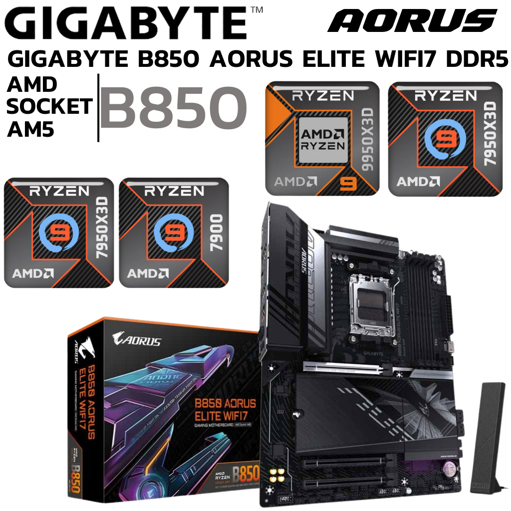 MAINBOARD (เมนบอร์ด) GIGABYTE B850 AORUS ELITE WIFI7 (REV. 1.0) (AMD SOCKET AM5 DDR5 ATX)