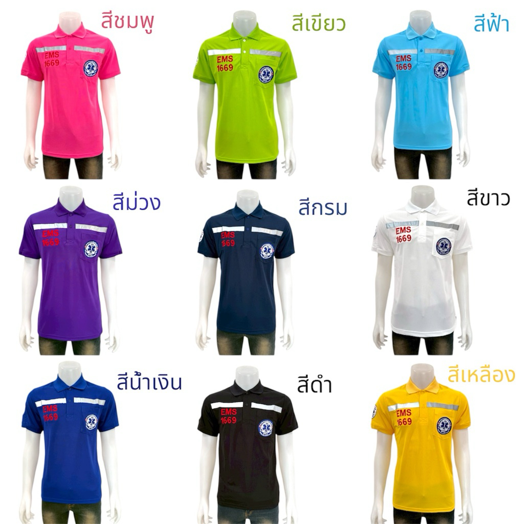 เสื้อโปโลแบบปัก1669 เนื้อผ้าดีมากไม่ขึ้นขน เบาบาง สวมใส่สบาย มี 9 สี ทางเรามีสินค้าพร้อมส่ง