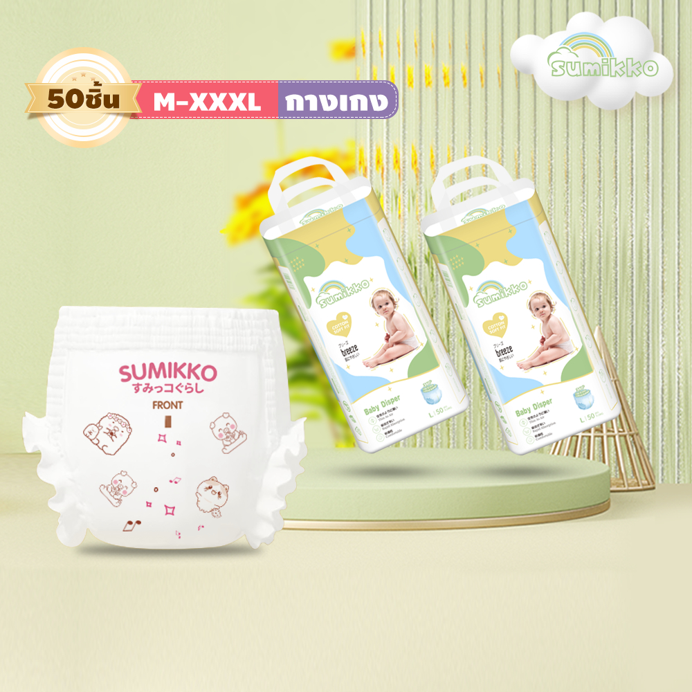 Sumikko 50ชิ้น ผ้าอ้อม กางเกง เทป เด็ก BABY DIAPER PANTS S/M/L/XL/XXL/XXXL นุ่ม บางเบา