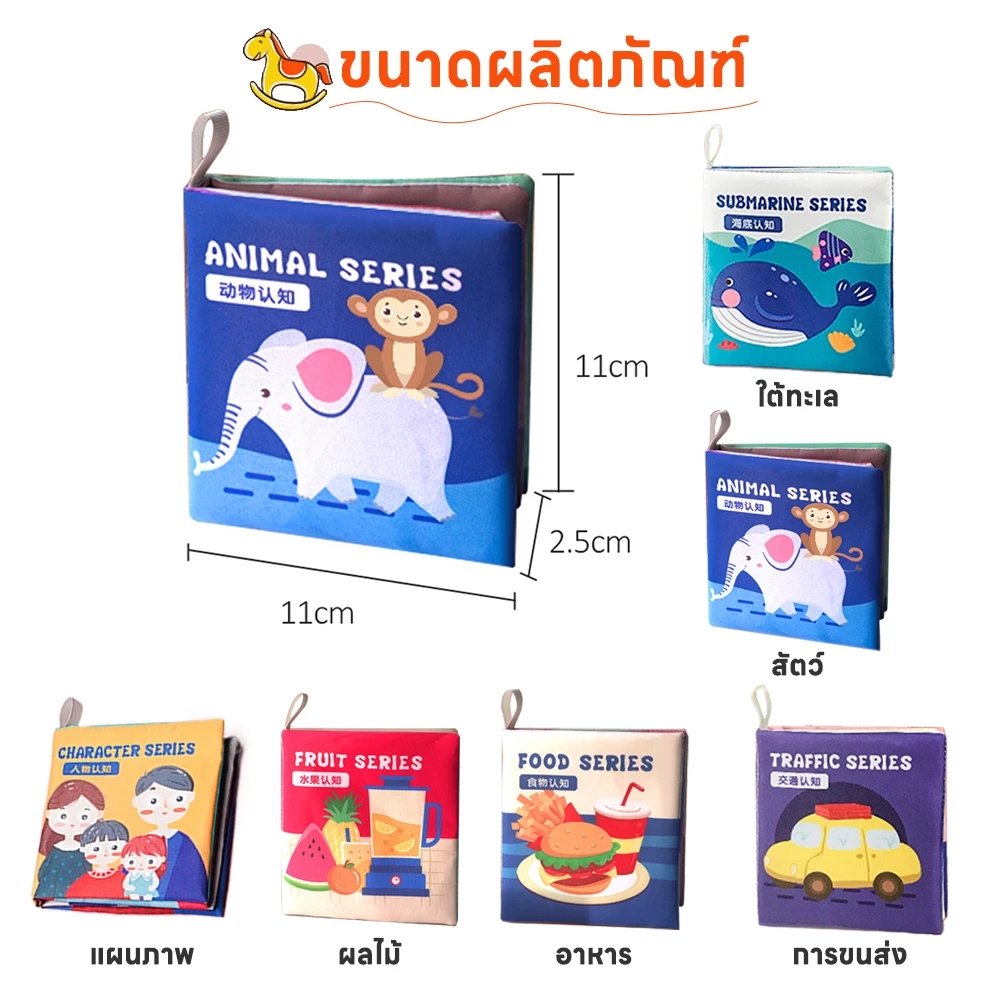 IVORYBABY หนังสือผ้าเด็ก เป็นของขวัญที่ดีสําหรับเด็ก ๆ ของเล่นหนังสือ หนังสือรูปภาพ thumbnail 6