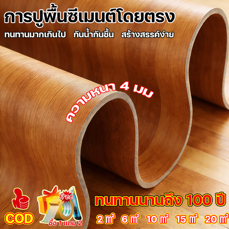 สีเมทชั้นเลิศ อย่ากลัวฝนตก กระเบื้องยางPVC กระเบื้องยางลายไม้ กระเบื้องยางปูพื้น แผ่นยางปูพื้น แผ่นปูพื้น ปูพื้นห้องนอน