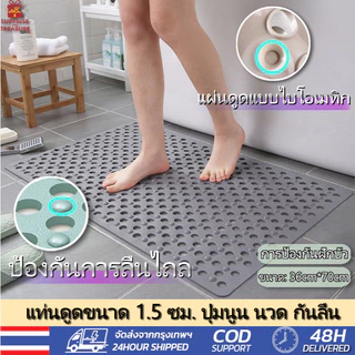 แผ่นกันลื่นในห้องน้ำ แผ่นยางกันลื่นPVC แผ่นกันลื่น ปลอดภัยและไม่มีกลิ่น ระบายน้ำได้รวดเร็ว นวดเท้า สามารถดูดซับบนผนังได้