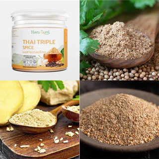 ผงสามเกลอ กระเทียม พริกไทยดำ รากผักชี มีอย. แท้ ไม่ผสมแป้งและน้ำตาล แบรนด์ไร่พระจันทร์ (ผงสามเกลอ ผงพริกไทย ผงรากผักชี)