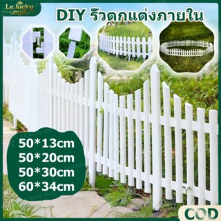 5ชิ้น รั้วไม้สนามตกแต่งสวน รั้วสนามหญ้า DIY รั้วกลางแจ้ง รั้…