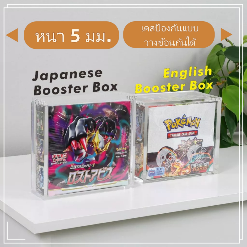 1PC Acrylic Magnetic Case For English Booster / ETB / Japanese Booster / Japanese Small Booster 5mm 