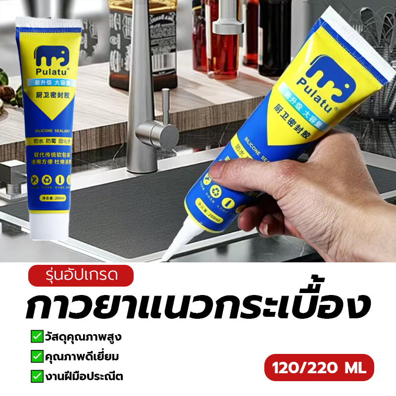 ไม่มีรอยแตกร้าวอีกต่อไป กาวยาแนวกระเบื้อง กาวยาแนว ข้อมูลจำเพาะ: 120/220 มล สีขาว ราคาไม่แพง ใช้งานง่ายรวดเร