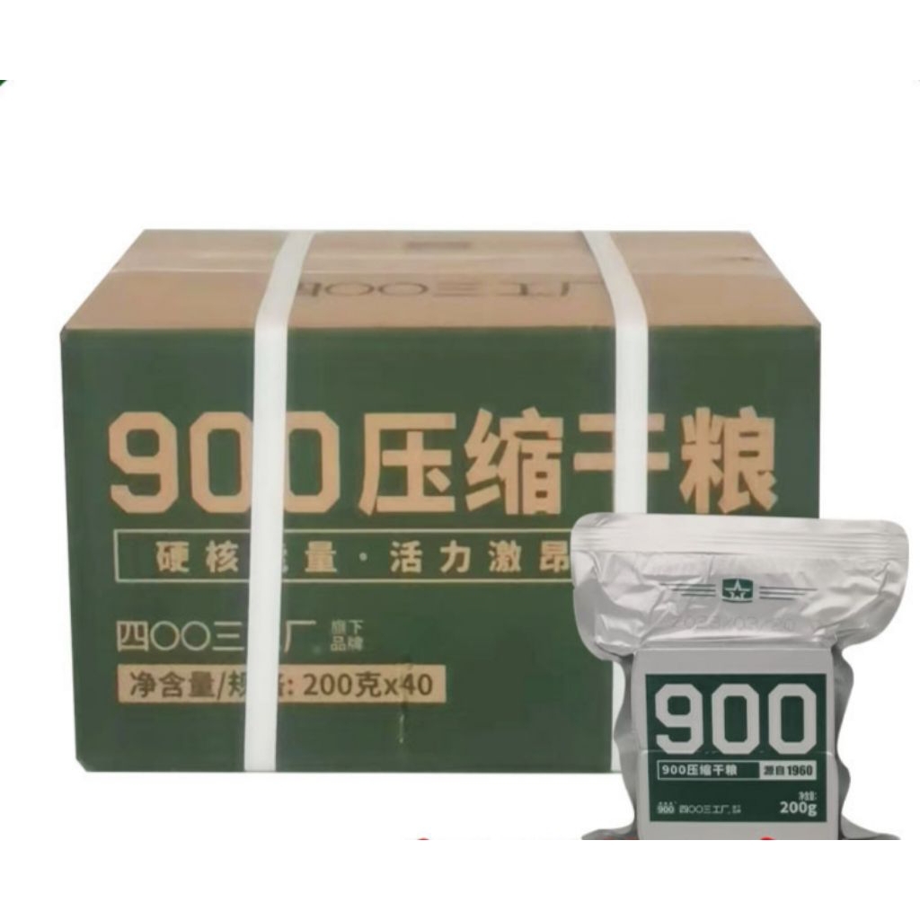 ยกลัง 900 MRE (40 ห่อ) อาหารฉุกเฉินอัดแท่ง (ผลิต29/01/2026 หมดอายุ 29/01/2030)