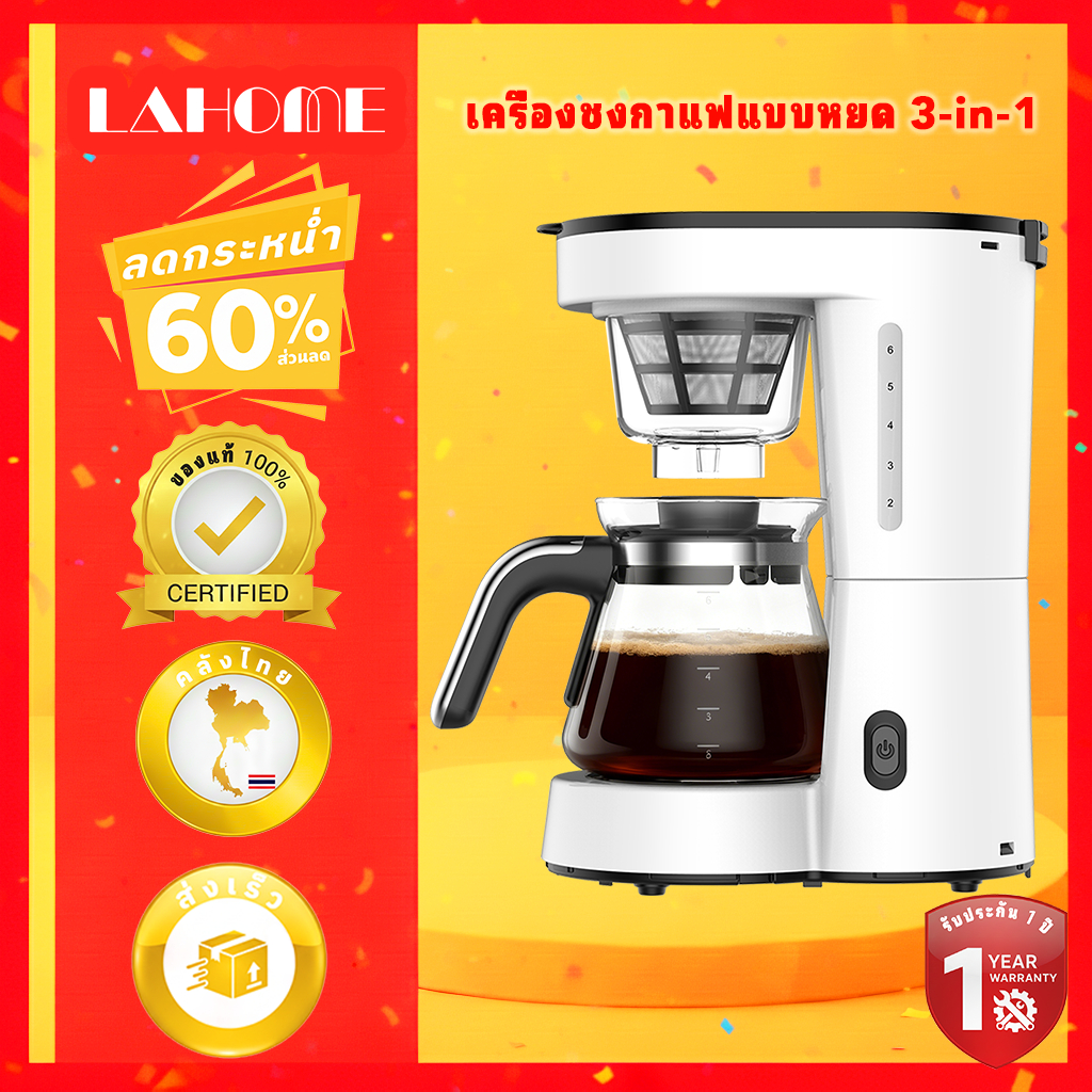 LAHOME 3-in1 เครื่องชงกาแฟดริป ชุดดริปกาแฟ เครื่องนึ่งชาไฟฟ้า กาแฟอเมริกัน Drip Coffee Maker,Pour Over Coffee,Tea Brewer