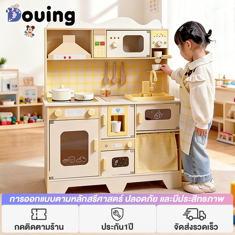 Doudingtoysชุดครัวไม้ใหญ่ของเล่นเด็ก พร้อมส่งในไทย