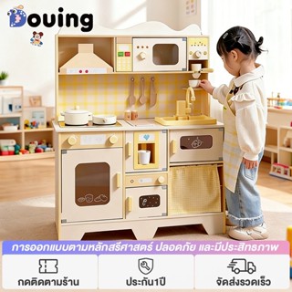 Doudingtoysชุดครัวไม้ใหญ่ของเล่นเด็ก พร้อมส่งในไทย