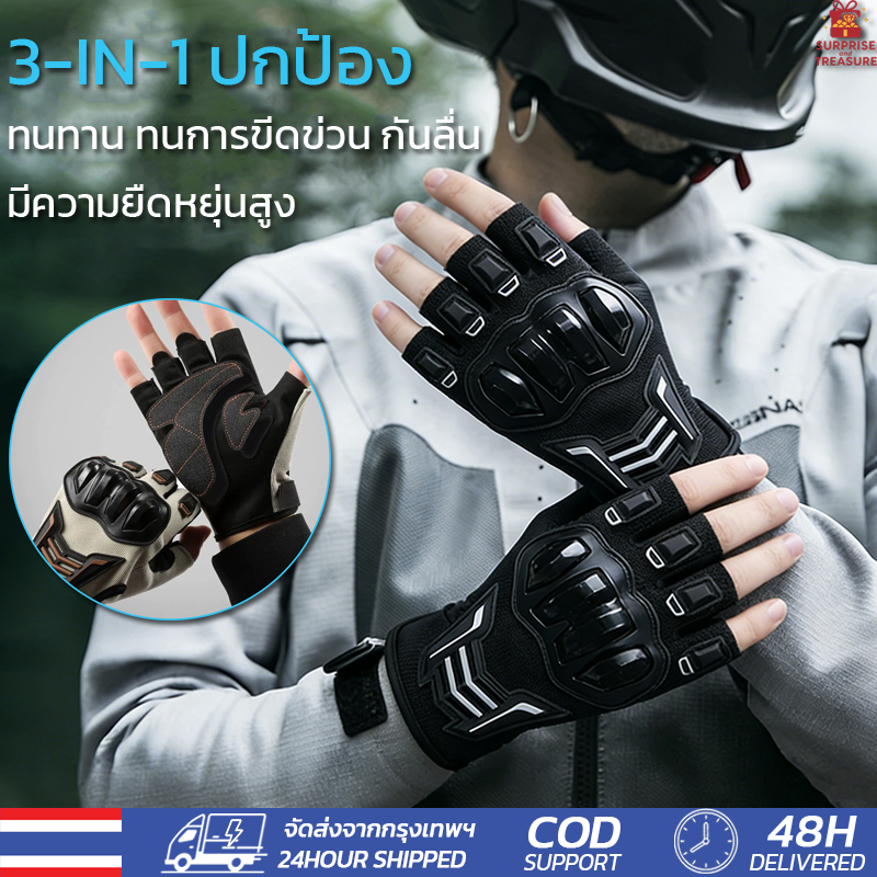 ถุงมือปั่นจักรยาน🚴‍♂️ถุงมือขับมอเตอร์ไซด์ดี ถุงมือครึ่งนิ้ว การป้องกันมือ มีแผ่นกันลื่นที่ฝ่ามือ สายปรับข้อมือเวลโคร