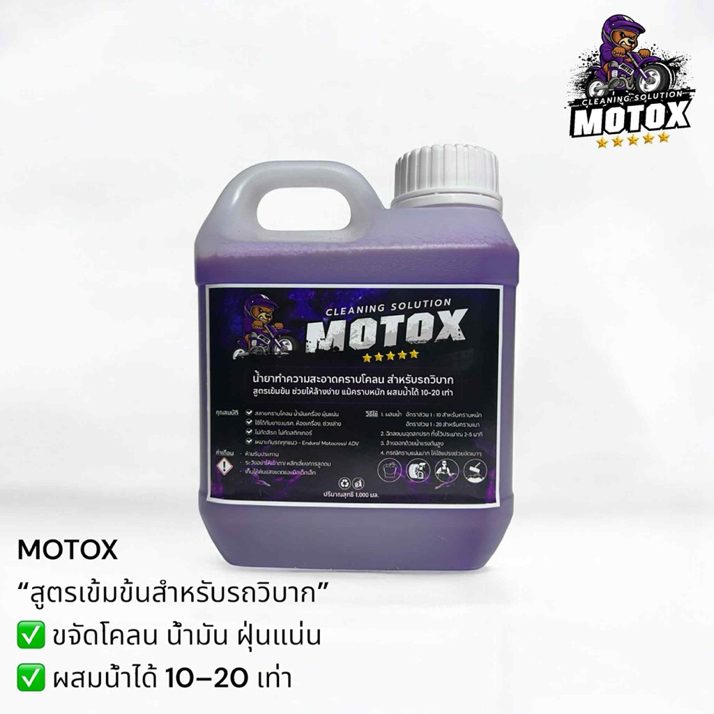 MOTOX Cleaning Solution