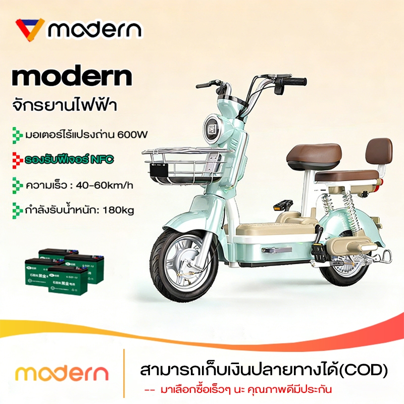 48V12A จักรยานไฟฟ้า รถไฟฟ้า 600W รถไฟฟ้าผู้ใหญ่ LED ไฟหน้าแบบ ล้อยางยนต์กันลื่น NFC คุณภาพดีมีประกัน