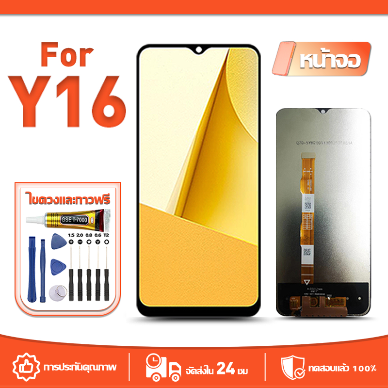 หน้าจอ LCD Display จอ ใช้กับ VIVO Y16 หน้าจอ LCD สําหรับ vivo y16 V2204 V2214 จอแสดงผลชิ้นส่วนมือถือ