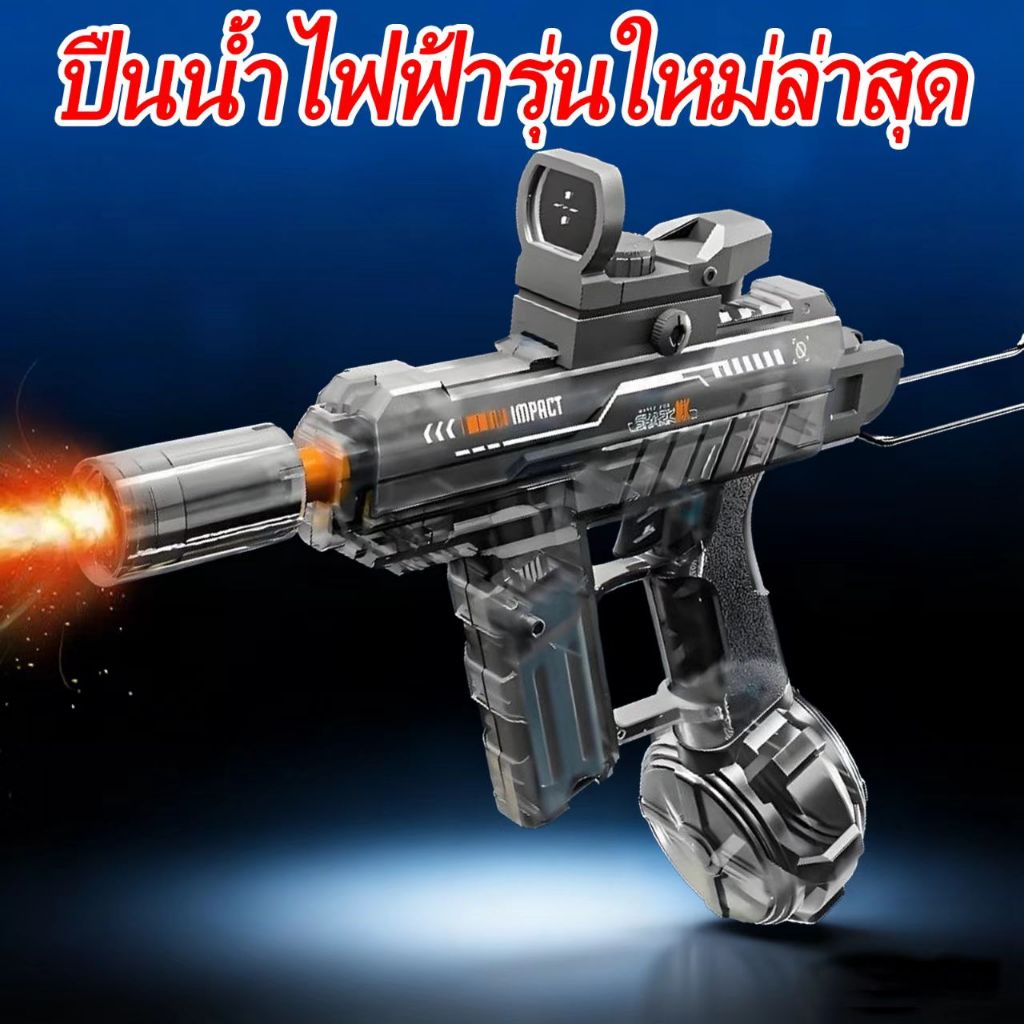 ⚡จัดส่งภายใน 24 ชม.⚡  UZI ปืนฉีดน้ำ ปืนของเล่น ไฟ LED สุดคูล ถังน้ำ 400 มล. พร้อมแบตเตอรี่ความจุสูง ปืนน้ำสงกรานต์