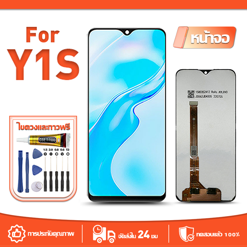 หน้าจอ LCD Display จอ ใช้กับ VIVO Y1S หน้าจอ LCD สําหรับ vivo Y1s 1929 จอแสดงผลชิ้นส่วนมือถือ มีไขคว