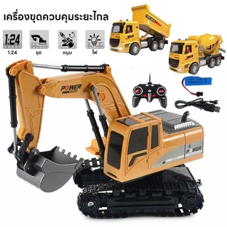 รถขุดบังคับ2.4G รถแม็คโครบังคับ รถบังคับวิทยุ รถดั้มบังคับ รถแม็คโคบังคับ รถของเล่นเด็ก