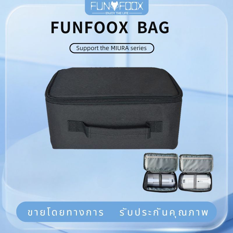 FUNFOOX BAG กระเป๋าโปรเจคเตอร์ กระเป๋ากันน้ำ กระเป๋าใส่โปรเจคเตอร์ กระเป๋ากันฝุ่นพร้อมด้ามจับ