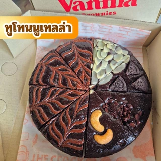 🔥บราวนี่เนื้อชิววี่ นุ่มหนึบ/ใช้เนยแท้ ช็อคแท้ ชาเขียวจากญี่ปุ่น