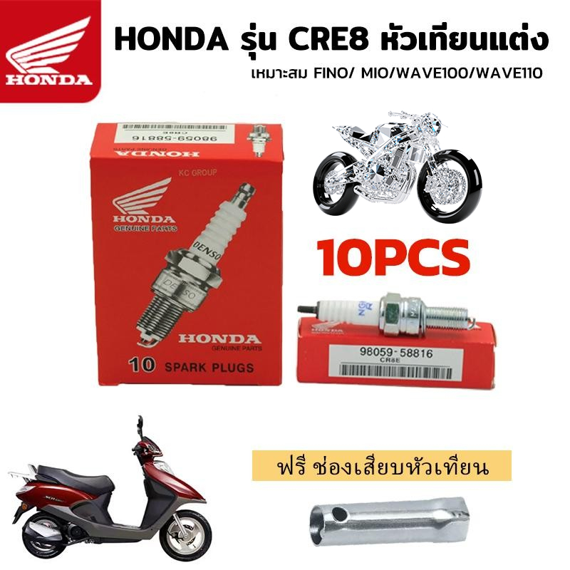 หัวเทียน CR8E เกลียวยาว  ใช้ได้กับ：Wave110i, Wave125, Sonic, Click หัวเทียน HONDA เวฟ125 เวฟ110i / wave125
