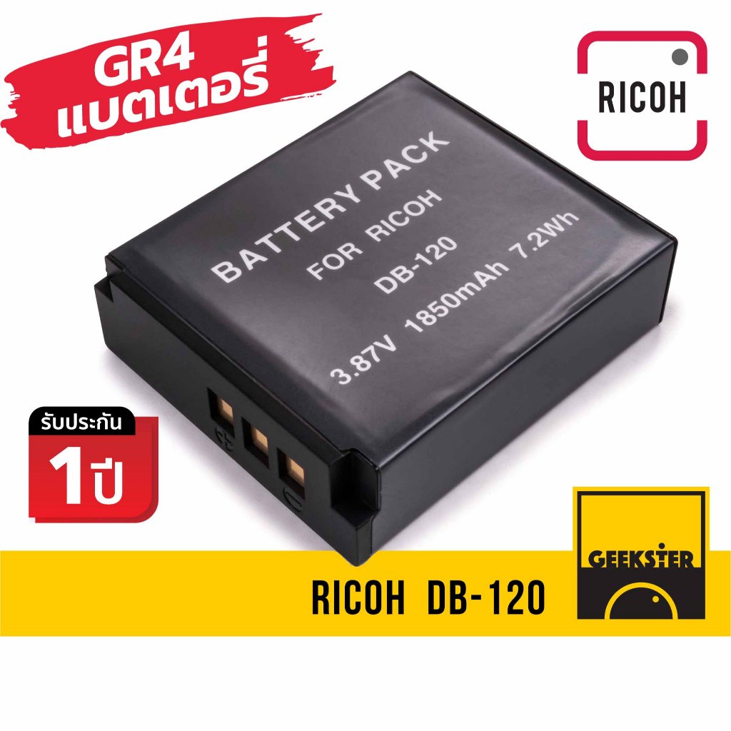 🇹🇭 แบต Ricoh GR4 DB120 / DB-120 ( GRIV GR 4 DB 120 Battery / แบตเตอรี่ ริโค่ )