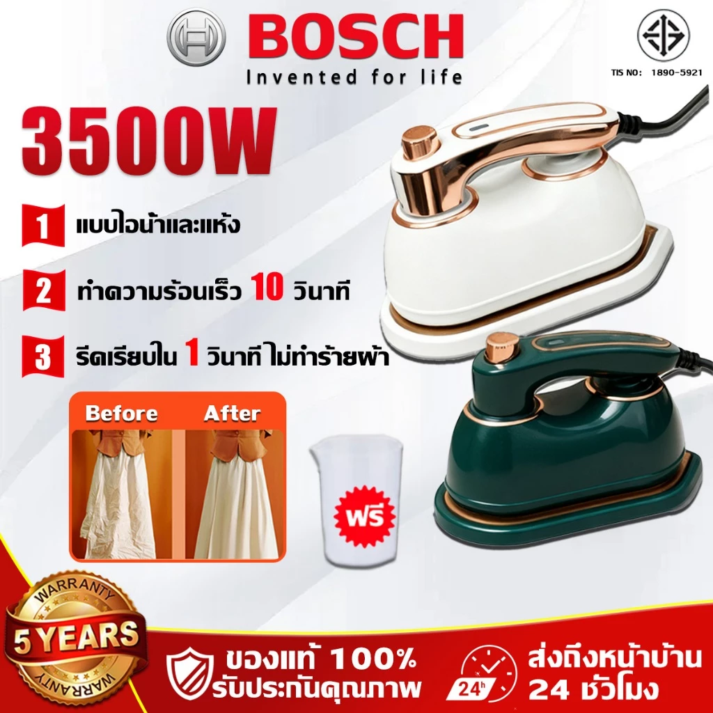 💥รับประกัน5 ปี💥 เตารีดพกพา รีดแห้งและไอน้ำ 2in1 ที่จับหมุนได้ เตารีดไฟฟ้า เตารีดจิ๋วพกพา เตารีดไฟฟ้าขนาดเล็ก เตารีดผ้า