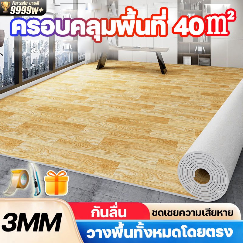 ️100 ปีก็ไม่เสียหาย กระเบื้องยาง เสื่อน้ํามัน  ติดตั้งง่าย กันความชื้นและกันเชื้อรา เสื่อน้ำมันปูพื้น