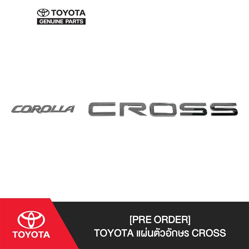 [Pre Order] TOYOTA แผ่นตัวอักษร CROSS