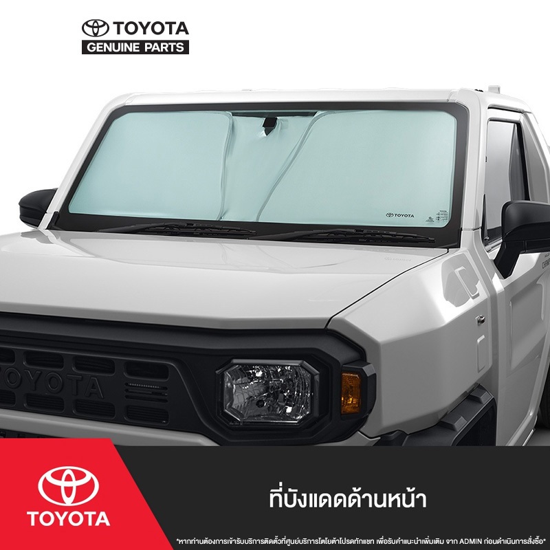 TOYOTA ที่บังแดดด้านหน้า สำหรับ HILUX CHAMP