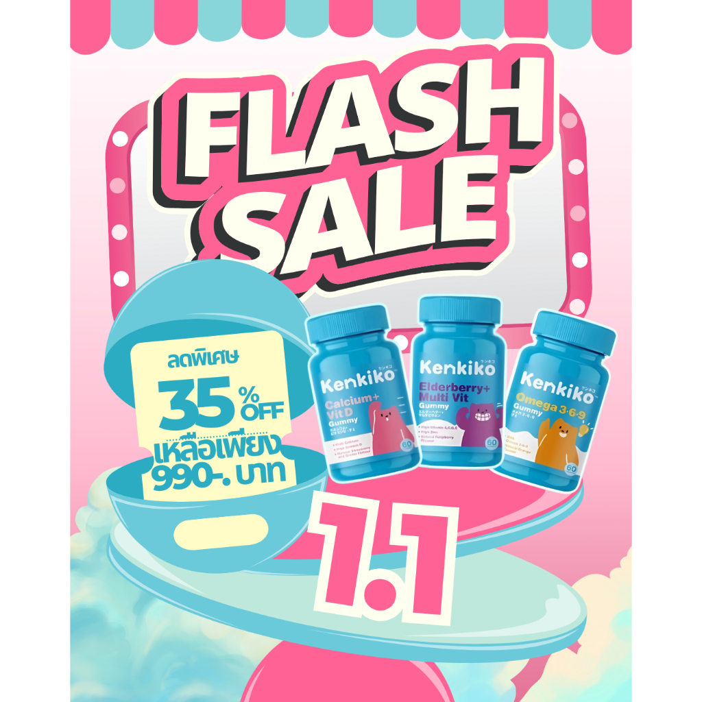 🍬 Kenkiko Gummy Multivitamin 🌈 เจลลี่กัมมี่ วิตามินรวม กล่องละ 60 เม็ด (ของแท้100% ส่งตรงจากบริษัท)