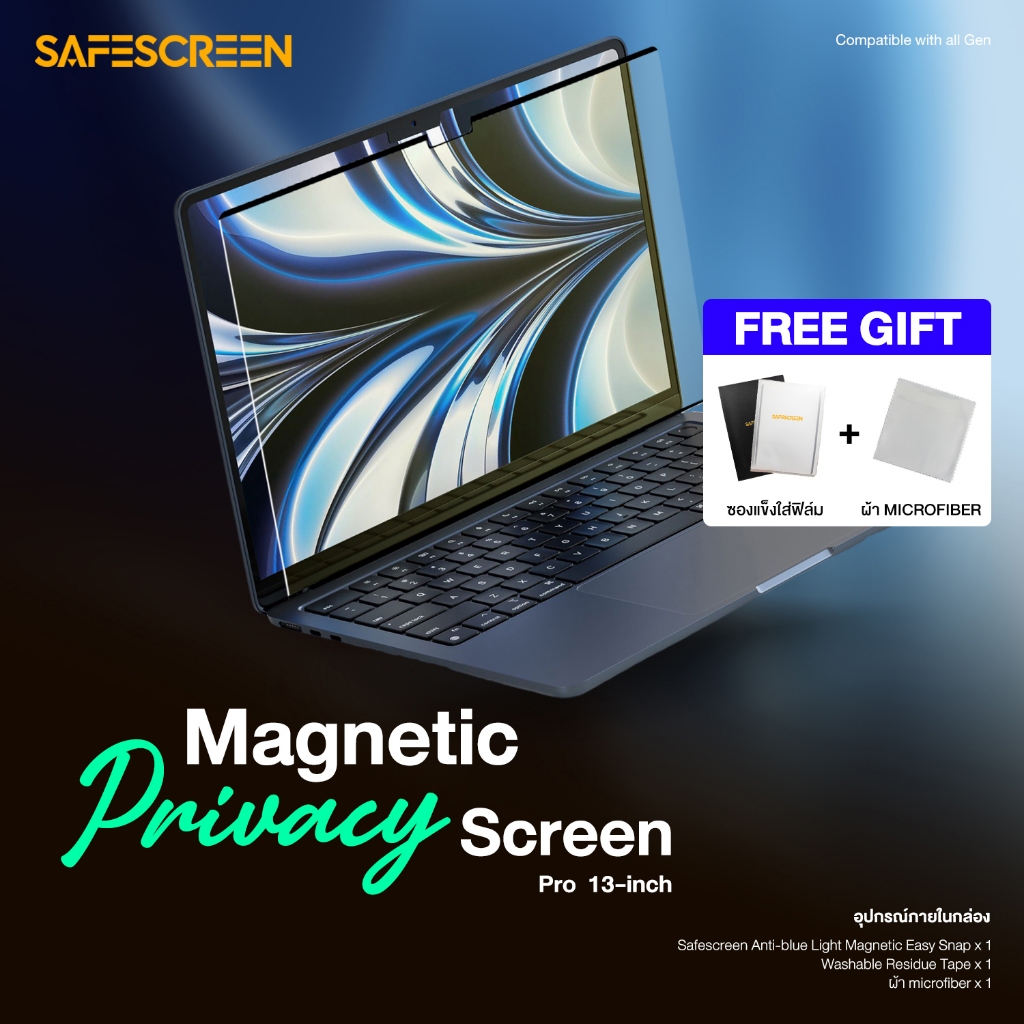 ฟิล์มกันเสือก แบบแม่เหล็ก สำหรับ Macbook Pro 13.3 (Magnetic Privacy Screen Easy Snap)