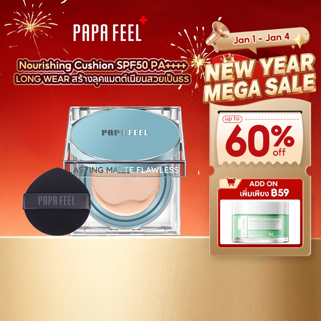 PAPA FEEL คุชชั่นสิว Matte เหมาะกับผิวมัน 13g ที่​มอบการปกปิดขั้นสูง รองพื้น LongWear Cushion