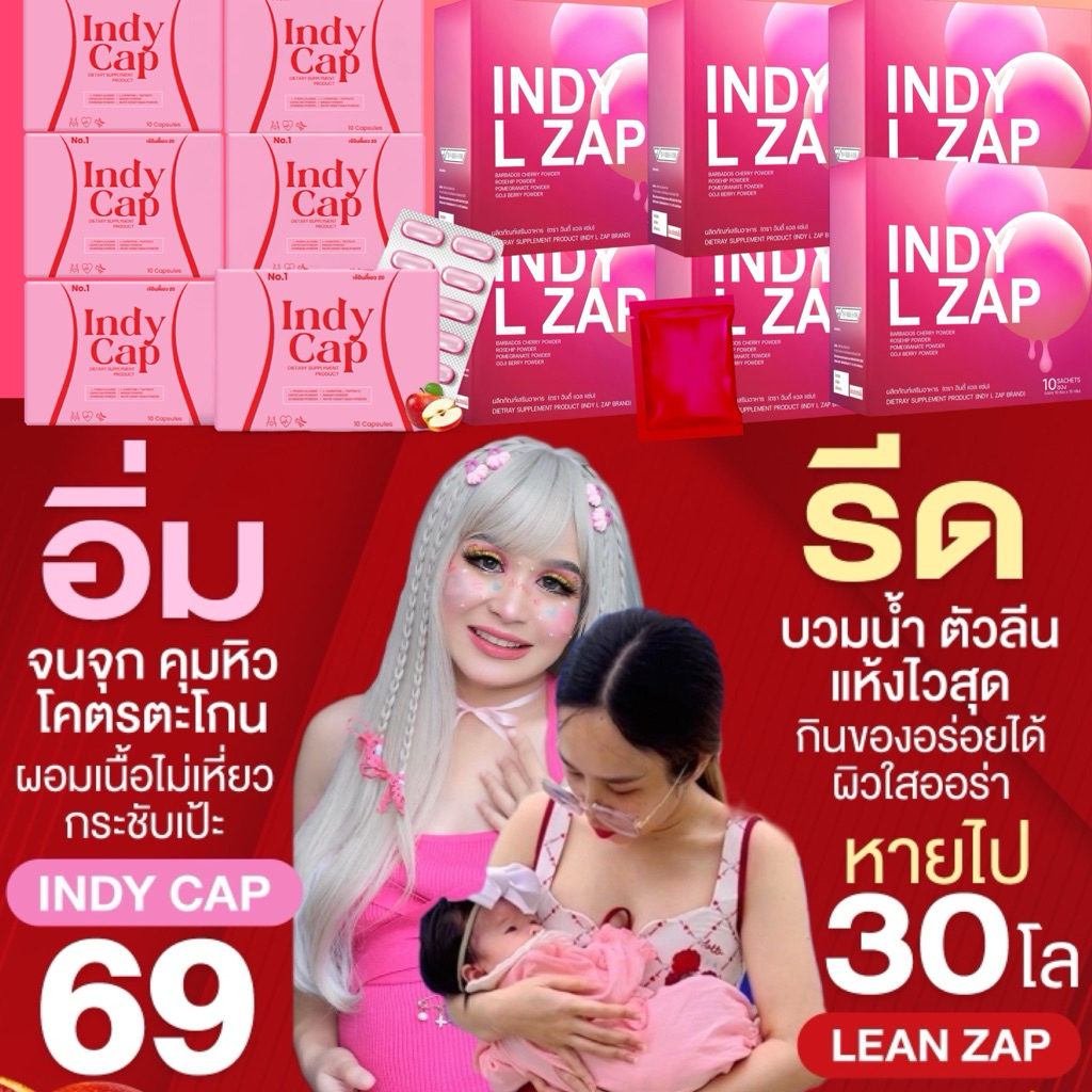 (3แถม3❗️10ล.ลงไว30วัน)  แก้ดื้อ+ สูตรแรง ลดเร่งด่วน ลดไขมัน ลดพุง ลดสัดส่วน  เจ้อินดี้เอว20
