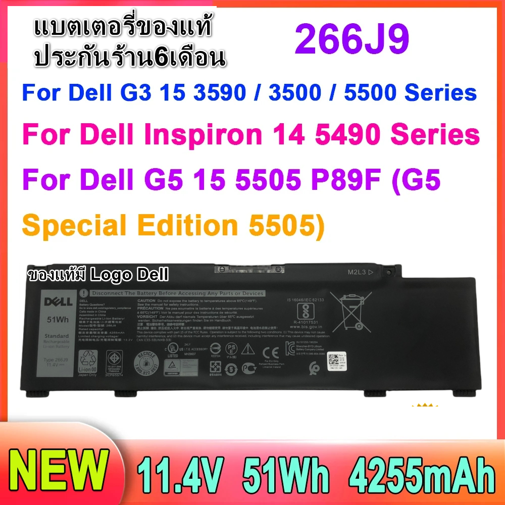 ( 266J9 ) Dell Battery ของแท้ 5590 3790 3779 3500 3590 5500 P89F inspiron M4GWP 14 15PR G3 G5