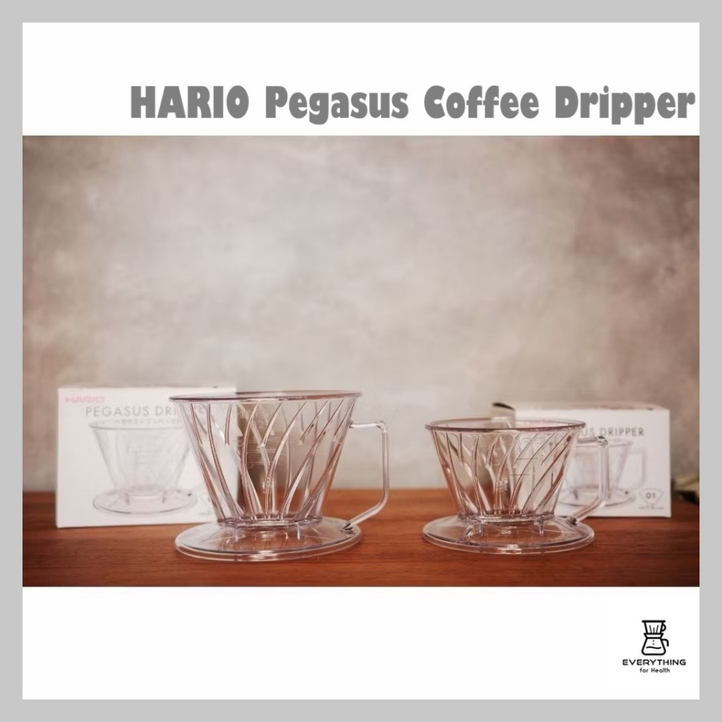 [พร้อมส่ง] HARIO Pegasus Coffee Dripper ดริปเปอร์ฮาริโอะพลาสติกกาแฟทรงคางหมู