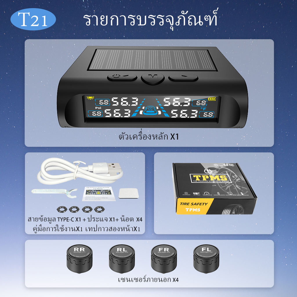 พลังงานแสงอาทิตย์ วัดลมยาง T18/T21 TPMS เครื่องวัดลมยาง Solar ความแม่นยำในการวัดสูง โหมดชาร์จคู่ - รูปที่ 7