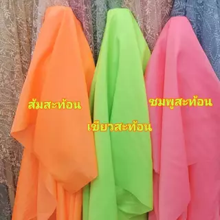 ยกม้วนราคาถูก ผ้าออแกนซ่า ผ้าซับใน45นิ้ว ทำซับในชุด ผูกเวที ผูกรั้ว ระบายงานพิธี
