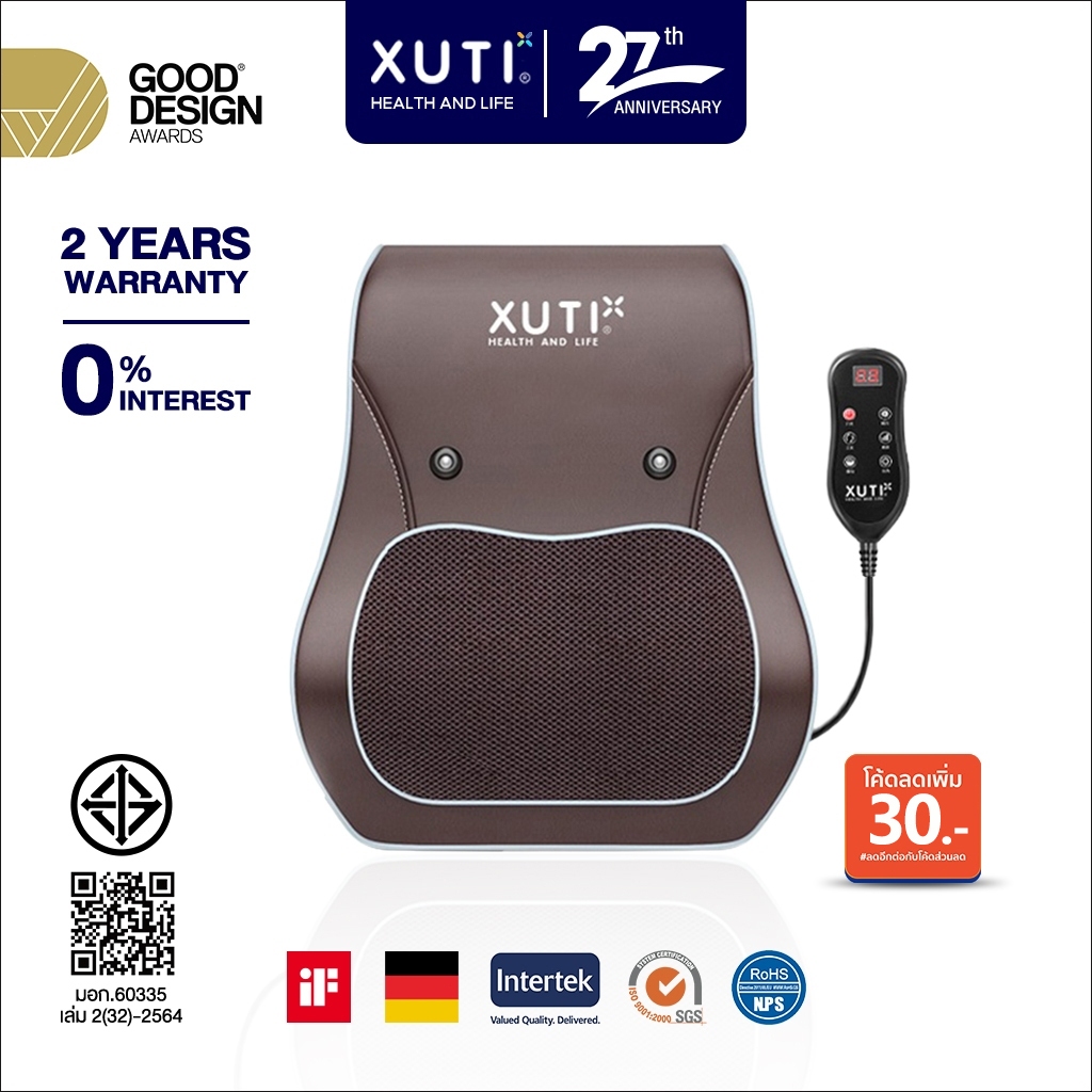 XUTI หมอนนวด เบาะนวดไฟฟ้า Multi Function เบาะนวดอเนกประสงค์ แยกส่วนได้ นวดคอ หลัง