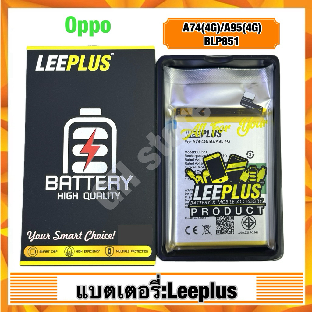 แบตเตอรี่ leeplus สำหรับ Oppo A74(4G)/A95(4G),BLP851 แท้