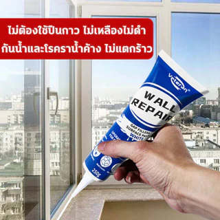 ทนทานนาน 50 ปี กาวยาแนวห้องน้ำ สีขาว 250ml มิลลิลิตร กาวยาแนวกันน้า ปูนฉาบซ่อมผนัง ยาแนวกระเบื้องห้องน้ำ ครีมซ่อมผนัง