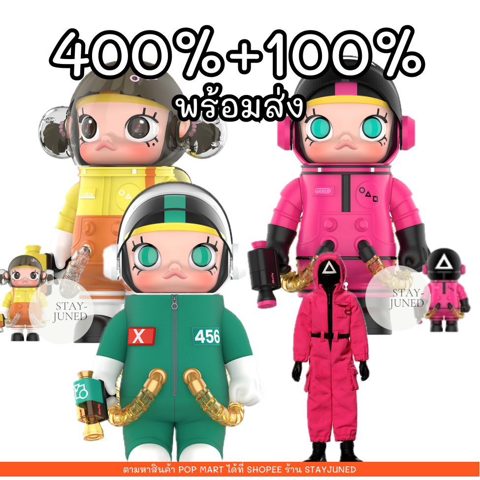 [พร้อมส่งจากไทย] MEGA SPACE MOLLY 400%+100% SQUID GAME,Action Figure Squid Game Set ของใหม่ในซีล, เล
