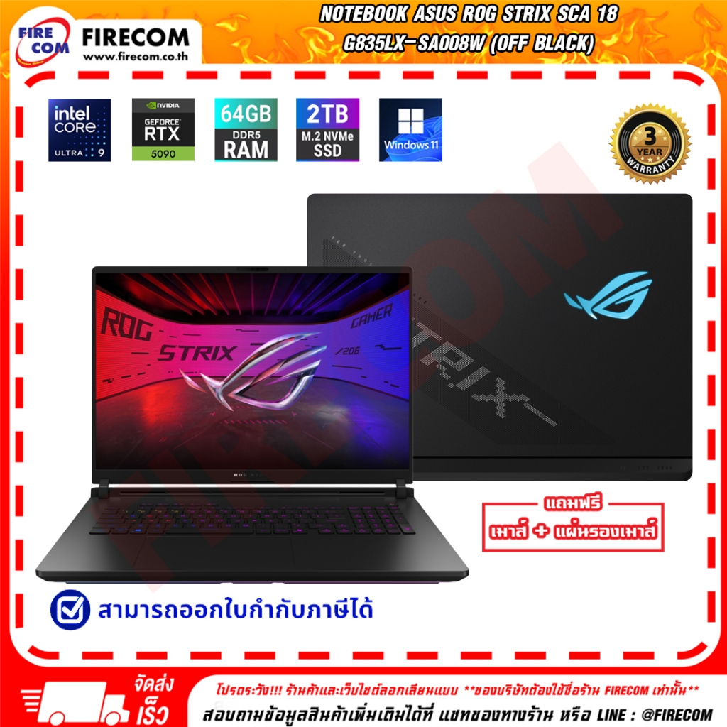 โน๊ตบุ๊ค Notebook Asus ROG Strix SCA 18 G835LX-SA008W (OFF BLACK) ลงโปรแกรมพร้อมใช้งาน สามารถออกใบกำ